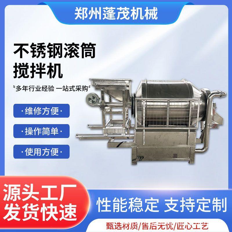 不锈钢滚筒混合机陶粒砂搅拌机食品添加剂搅拌机可加喷液烘干