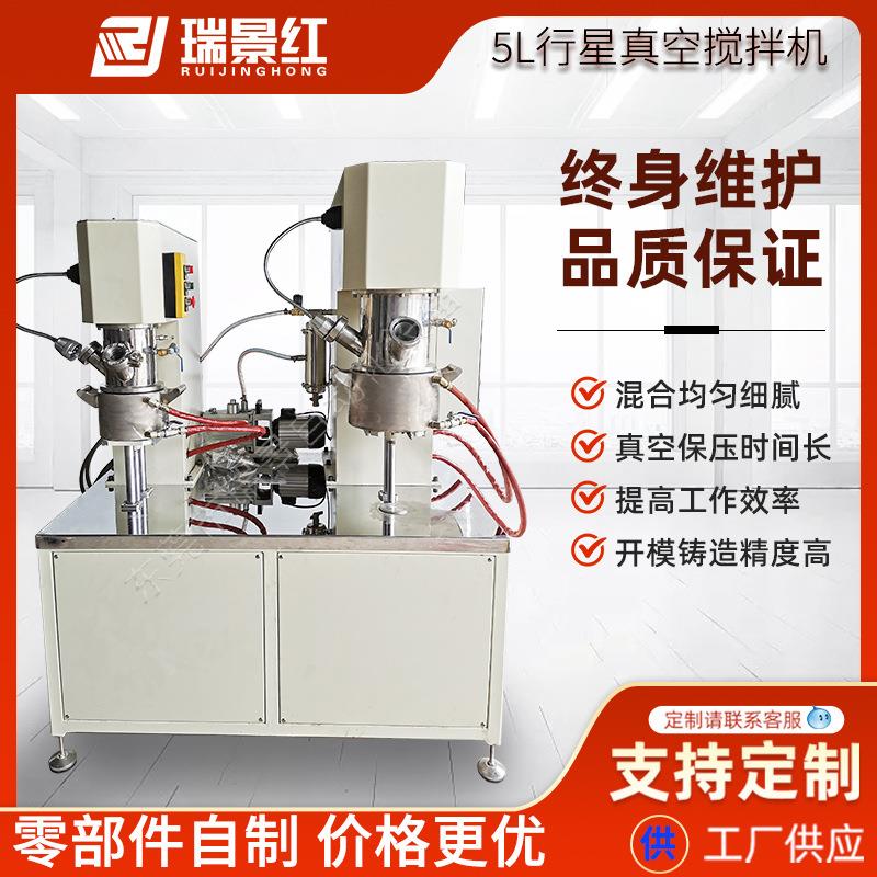 5L膏状物料双行星搅拌机化妆品行星搅拌机面霜行星动力混合机