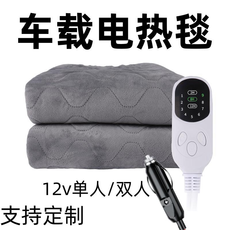 车载电热毯12v伏车用双人大货车安全防水房车卧铺单人电褥子