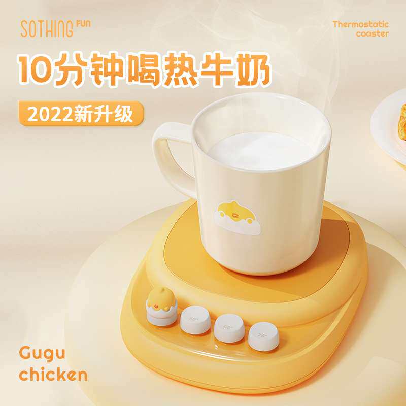 向物加热杯垫恒温保温热牛奶神器底座可调温家用55度暖暖杯办公室