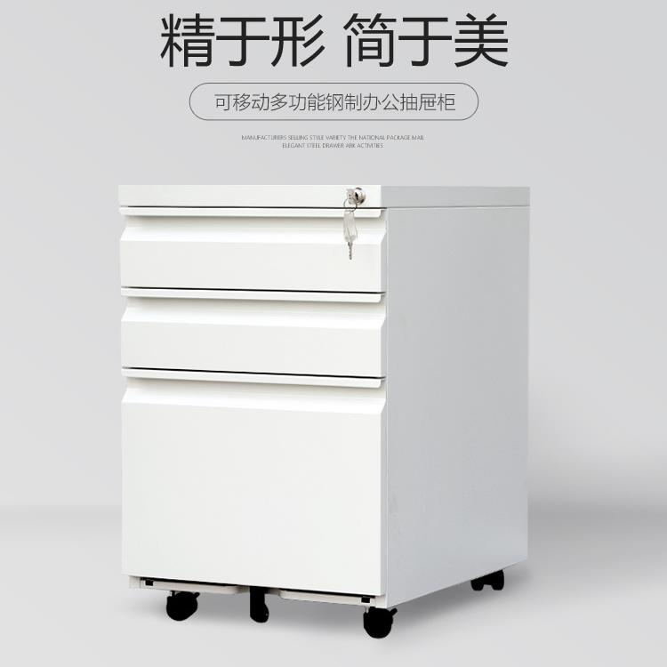 办公室矮柜铁皮文件柜资料档案柜桌下单个小储物柜子活动柜抽屉柜