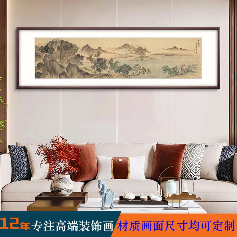 中式客厅沙发墙仿古做旧字画古代名家恽寿平湖山春暖图山水国画