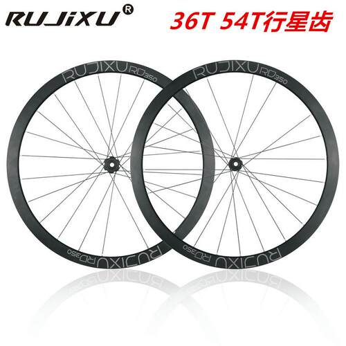 RUJIXU 36T行星齿700C超;轻公路自行车碟刹轮组铝合金瓜车RD350-T