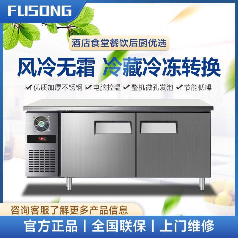 风冷无霜工作台商用厨房冷藏冷冻两用不结霜风冷冰箱卧式操作台柜