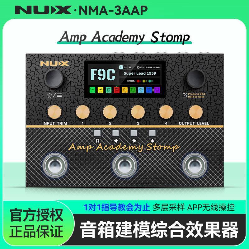 NUX纽克斯Amp Academy Stomp NMA-3AAP电吉他综合效果器音箱模拟