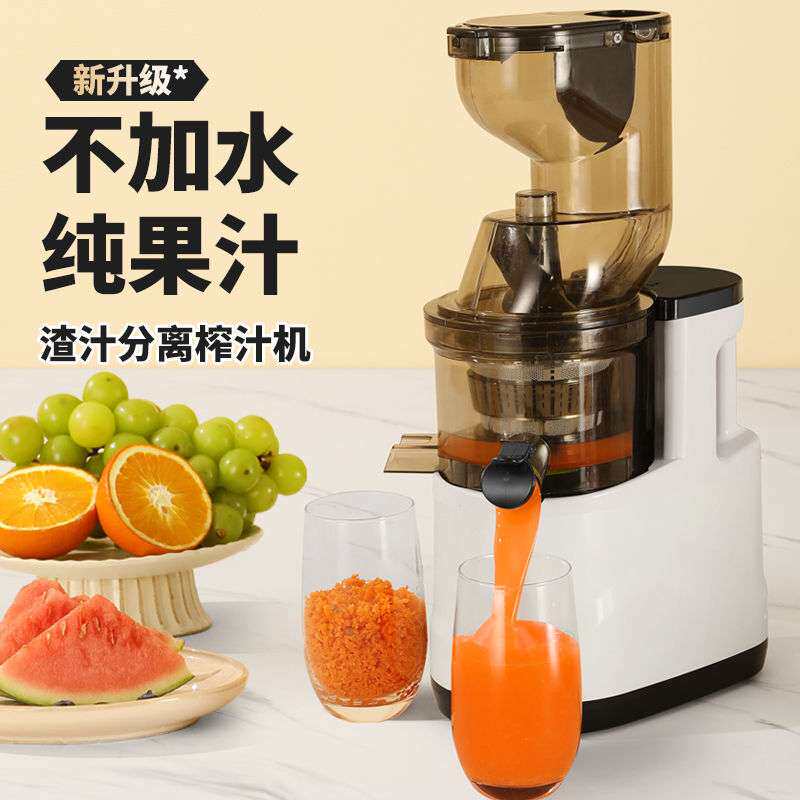 百分之九九水果蔬菜都可榨家用榨汁机果汁机原汁机汁渣分离榨汁机