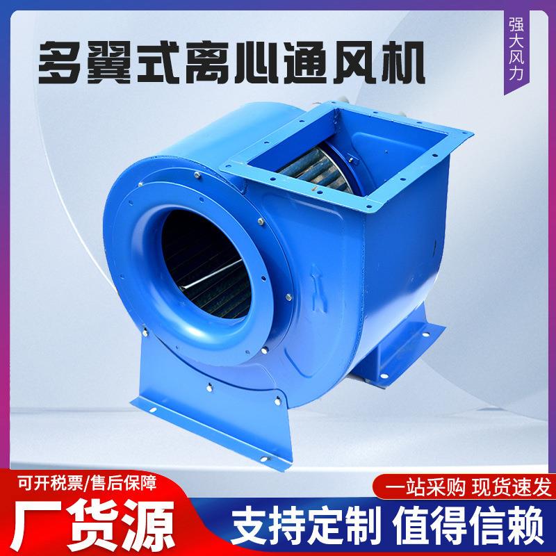 厂家九洲普惠11-62-3A多翼式离心通风 11-62-3.5A厨房用风机