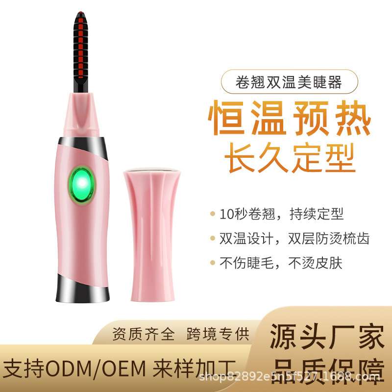 速热电眼翘睫器速热电动烫睫毛仪睫毛刷电动睫毛夹快速卷睫毛神器