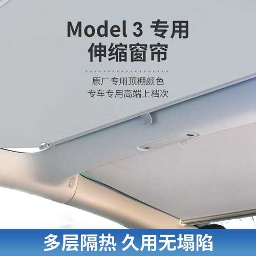 适用比亚迪海豹天窗伸缩式遮阳帘车顶棚隔热遮光全景天幕自动挡