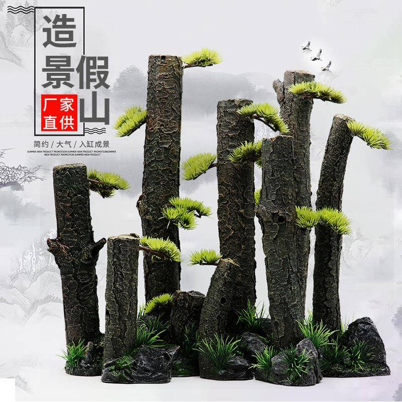 仿真树干直条沉木杜鹃根香槟树桩森林盆景水草缸雨林造景鱼缸