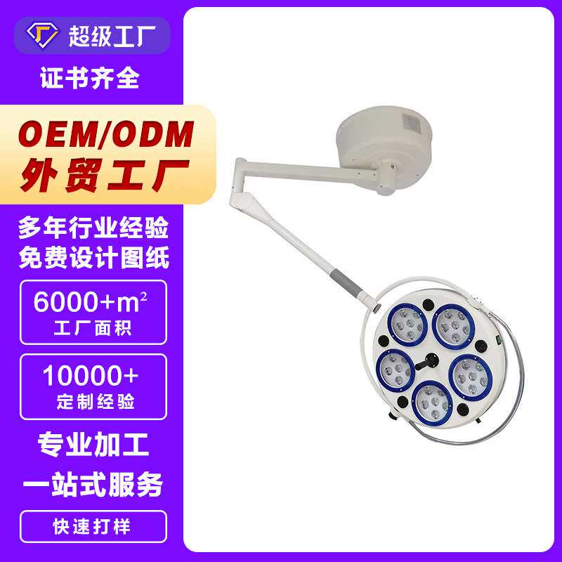 丽泽宠物LED五孔无影灯豪华臂吊式高度色温亮度可调照明高亮无影