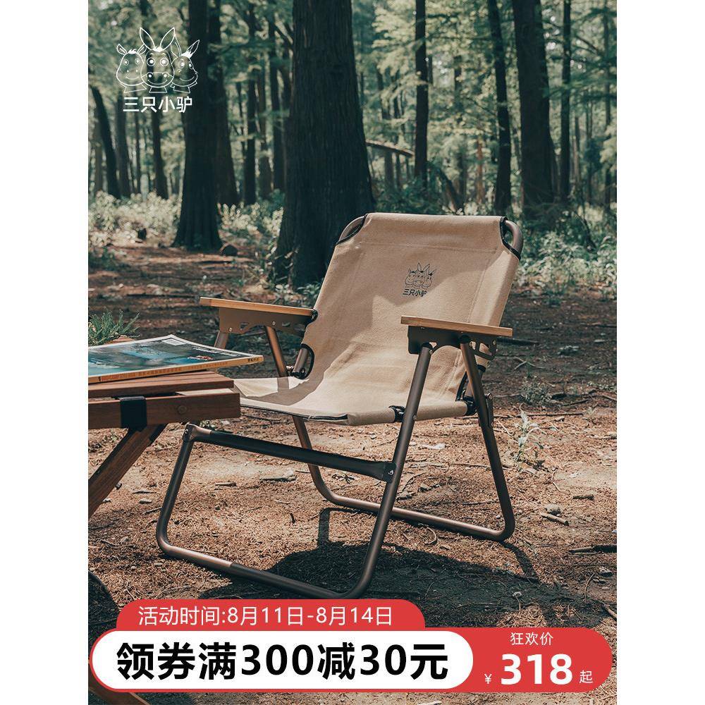 便携式户外轻量折叠椅靠背露营椅子野营郊游休闲折叠凳子