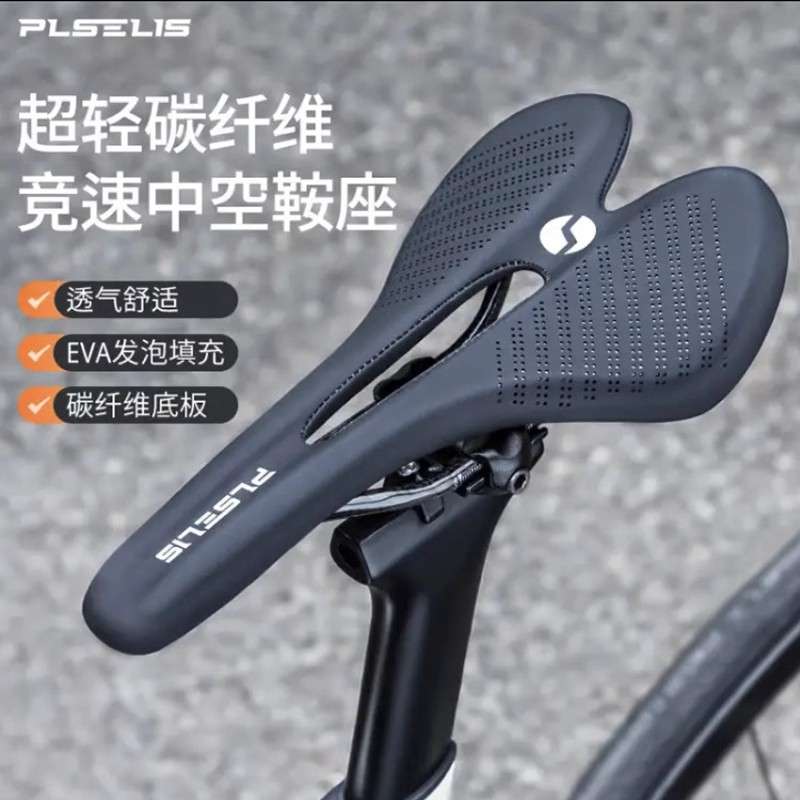 PLSELIS自行车碳纤维竞速中空鞍座长鼻山地公路车坐竞速专用轻量
