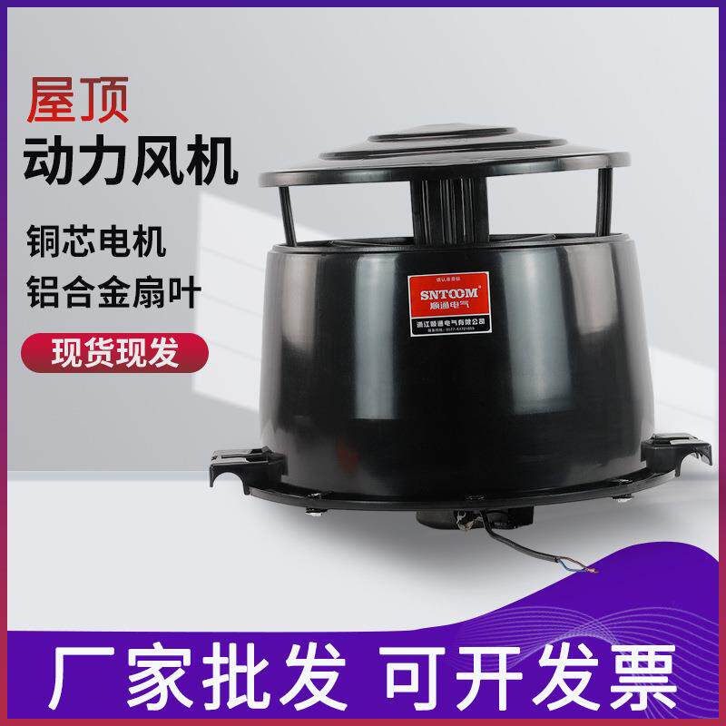 屋顶风机工业负压排风扇厂房车间大棚房顶抽风机养殖场通风换气扇