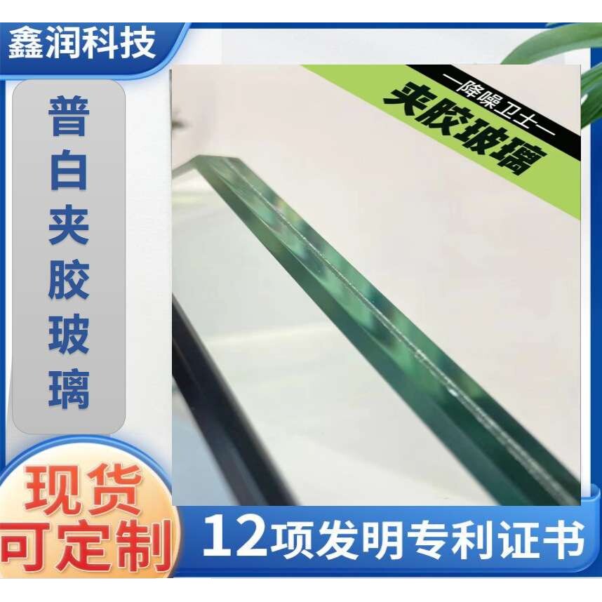降噪卫士#双层夹胶钢化玻璃#四周精磨安全边