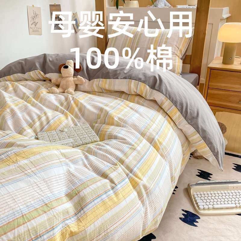 床上四件套条纹超柔全棉水洗棉25新款床单被套单人学生宿舍三件套