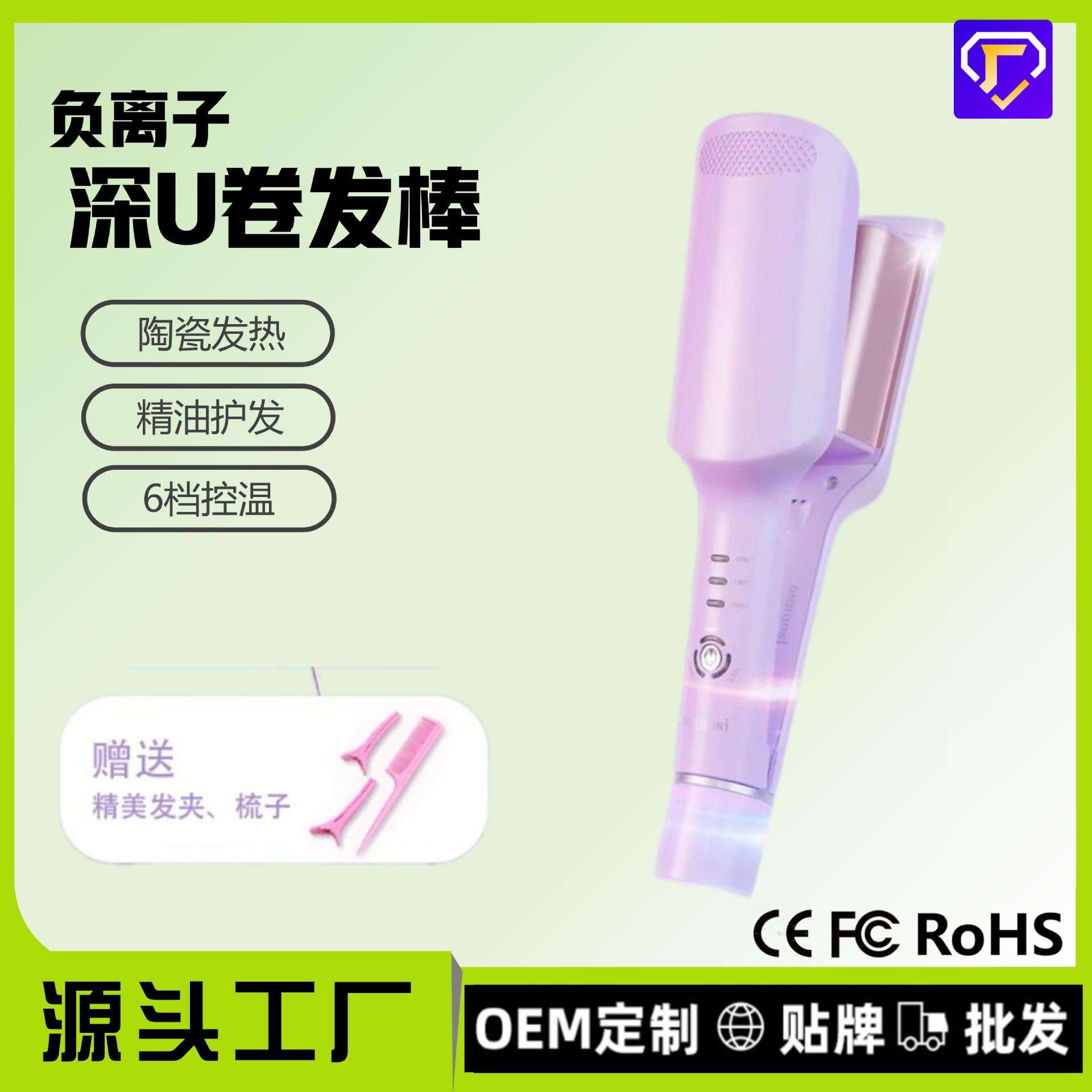 法式蛋卷棒32mm大卷蛋糕羊毛夹板浪头卷发棒水波纹持久定型不伤发