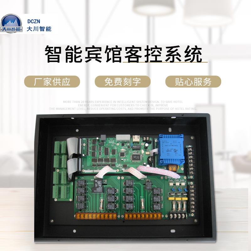 智能宾馆客控系统 酒店安防系统 酒店客房智控系统酒店管理系统