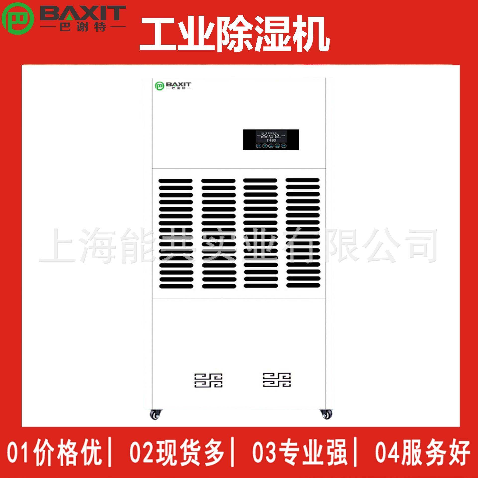 巴谢特240L除湿机工业大功率地下室防潮仓库商用抽湿家用吸湿器