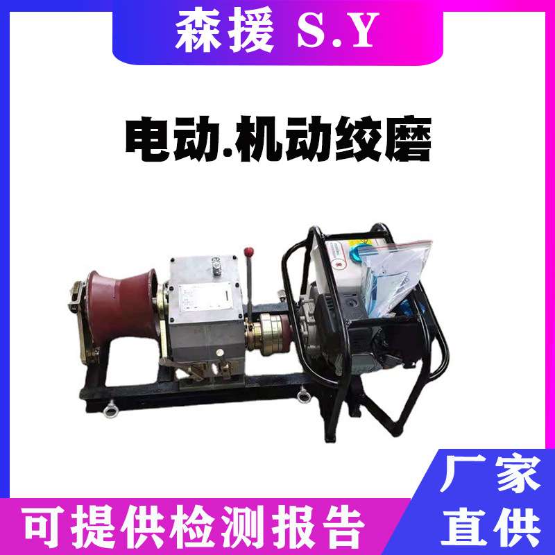 电力机动放线机快速汽油绞磨机建筑码头牵引重物机机动绞磨收线机