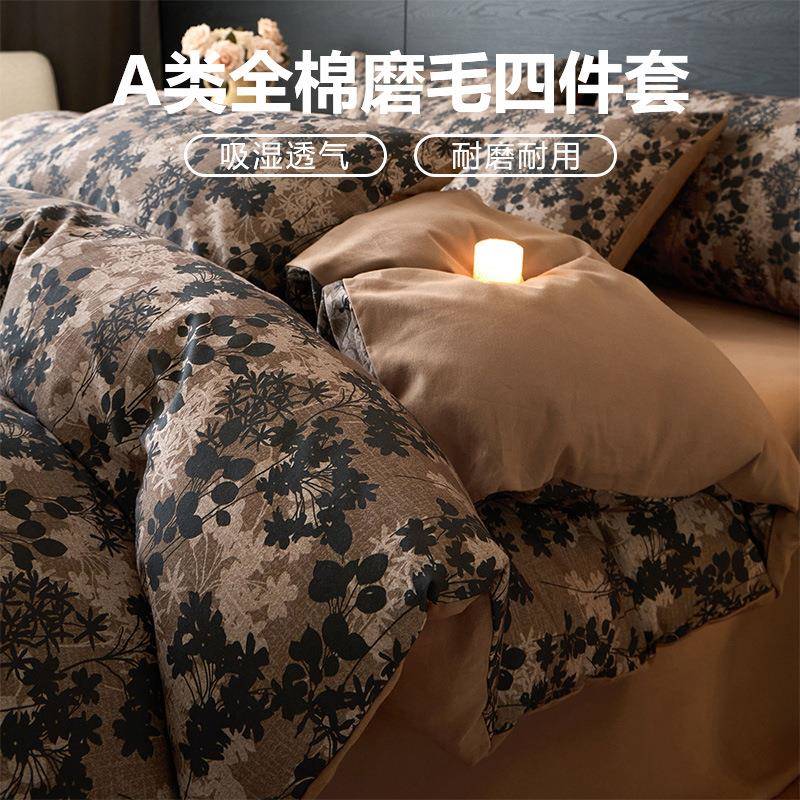 A类复古风全棉床上四件套纯棉加厚磨毛春秋保暖床单人被套三件套