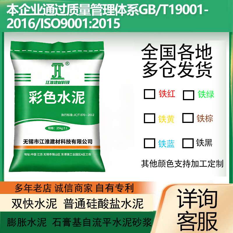彩色水泥自流平砂浆快干快硬微膨胀工艺制品白水泥
