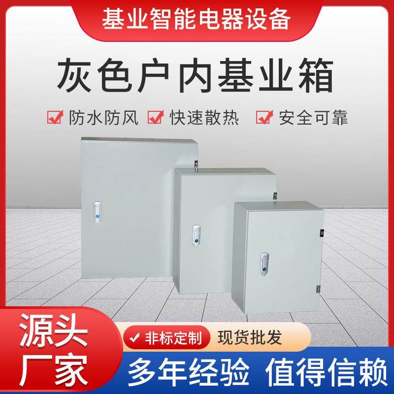 户内基业箱 灰色搭扣防水配电柜 控制接线明装盒不锈钢电气箱,电子元器件市场,其它元器件,淘宝优惠券,粉丝福利购,淘宝优惠卷