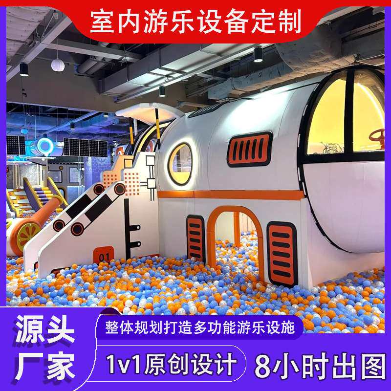大型高端商业室内游乐场设施亲子娱乐小区商用淘气堡儿童乐园设备