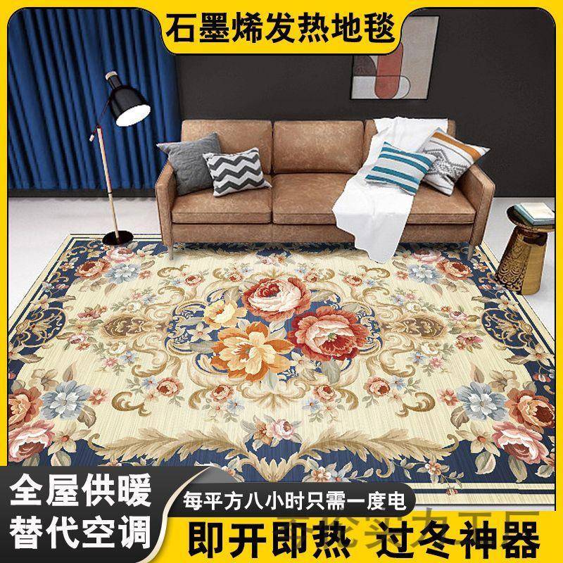 石墨烯电热地毯冬季客厅家用宝宝儿童加热地毯取暖毯电热毯地暖垫