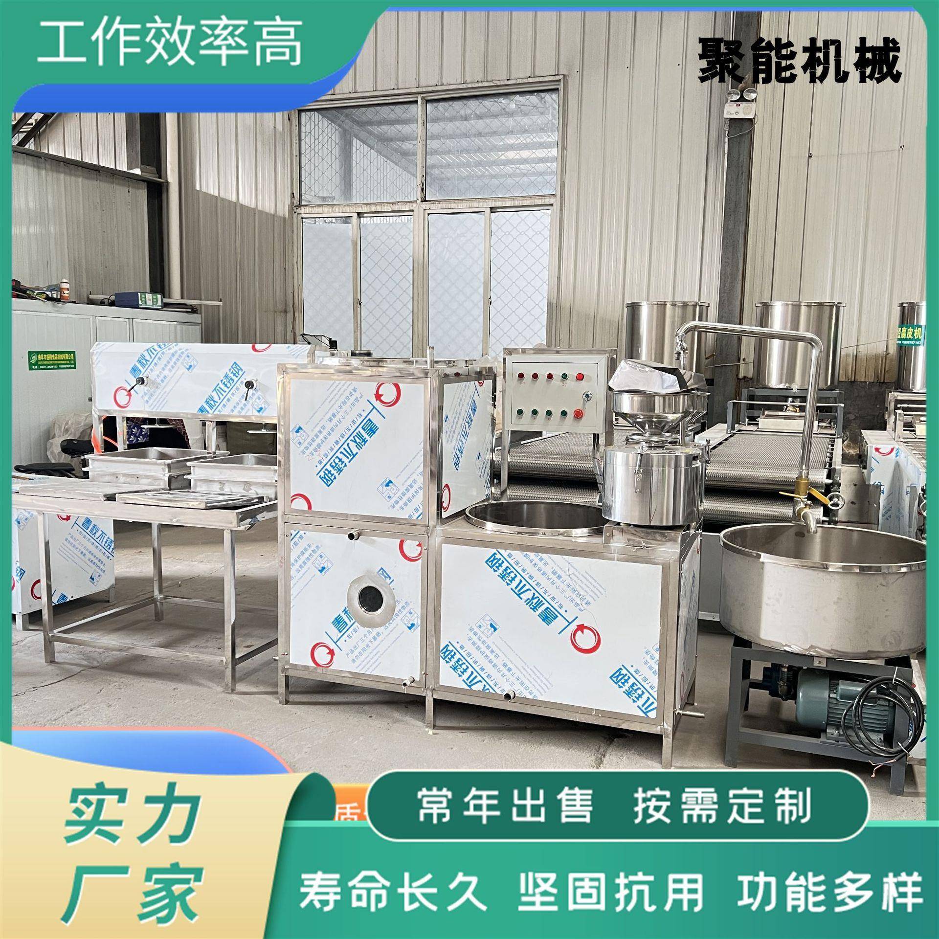 家庭豆腐机器厂家直销 彩色豆腐机供应商 商用豆浆机全套设备