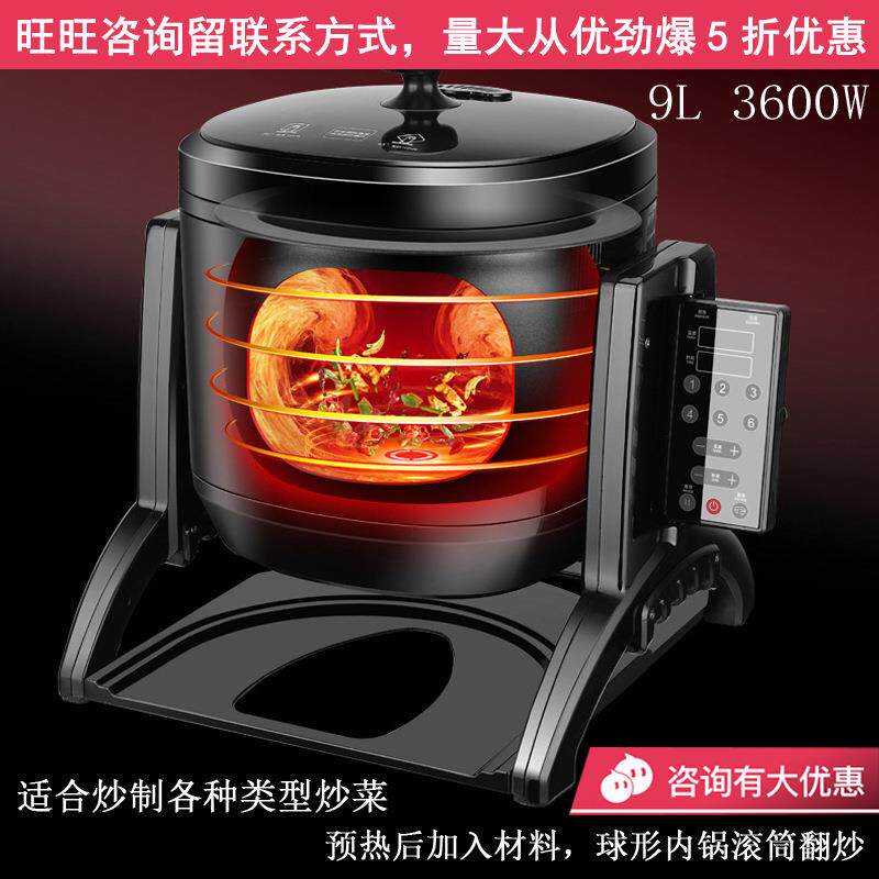 力图商用滚筒炒菜机全自动智能炒饭机烹饪锅炒锅翻炒机