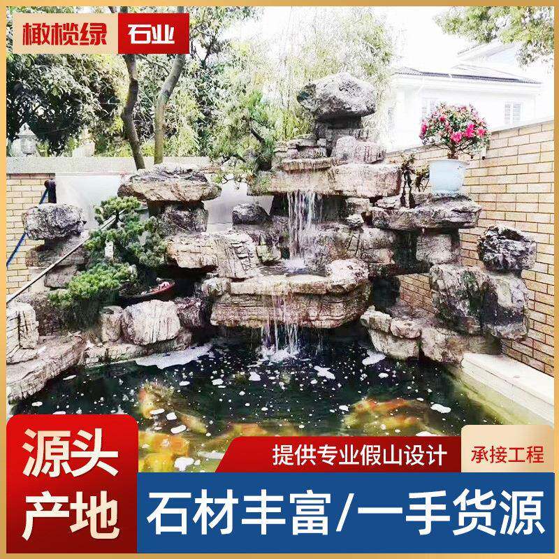 千层石假山园林设计安装 千层石头开采造景 驳岸水景假山庭院制作