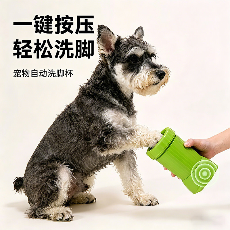 宠物狗狗自动洗脚杯进门擦脚神器狗爪子清洁狗子洗爪子狗猫咪专用