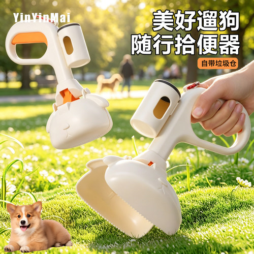 宠物拾便器外出遛狗便携式捡便器