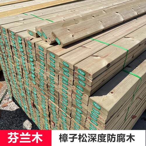 芬兰木樟子松深度防腐木地板户外庭院葡萄架木板材栅栏龙骨木条