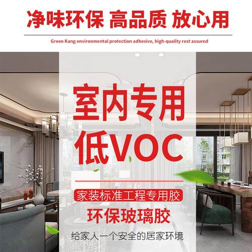 绿康MS结构玻璃胶中性密封耐候美容胶环保防水防霉全屋室内儿童房