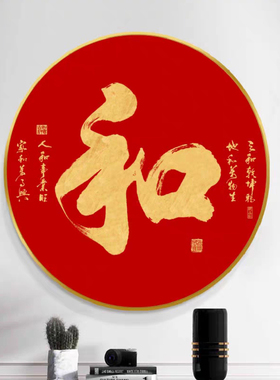 入户玄关画客厅装饰画福字挂画中式装饰品挂件餐厅挂饰百福图壁画
