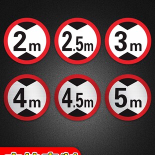 铝板反光限速5公里标示牌 厂区道路安全提示牌限高5米标志牌客制