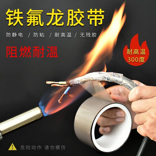 特氟龙膜胶带铁氟龙纯膜光滑防粘耐酸碱腐蚀耐磨PTFE四氟乙烯薄膜