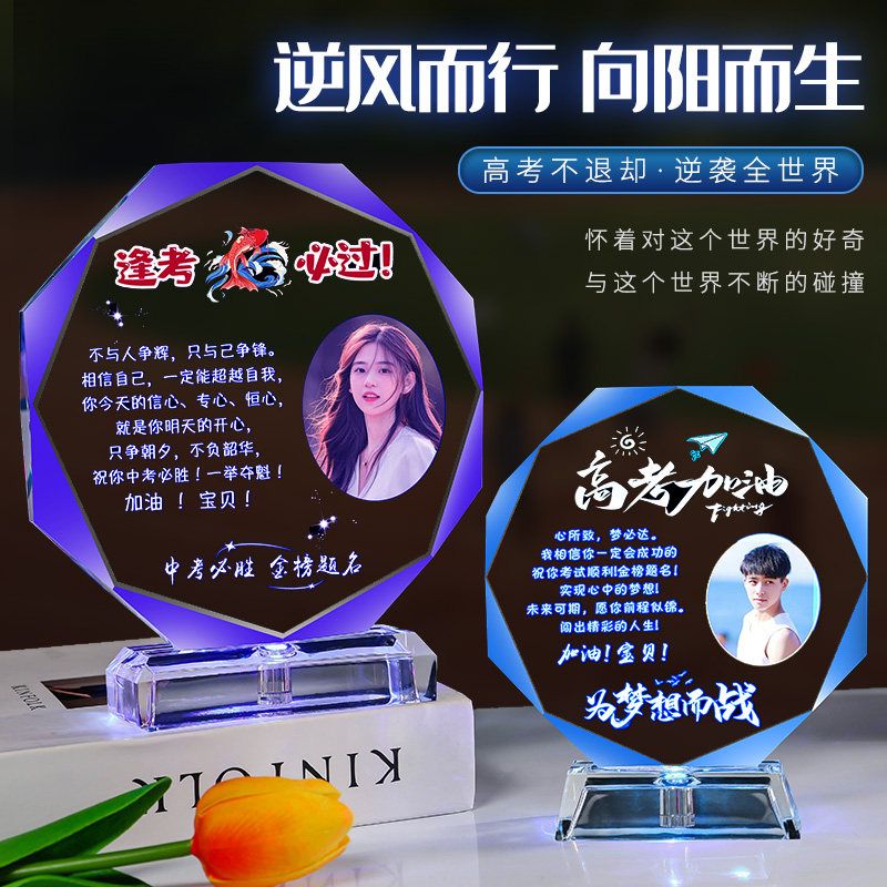高考中考加油励志礼品送儿子同学生毕业纪念18成人定制生日礼物女