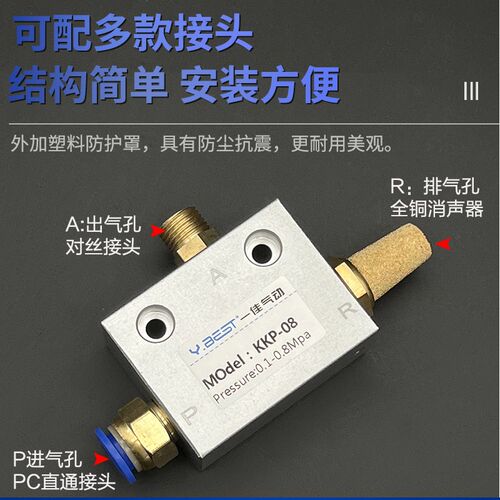 气动气缸快排阀KKP-08 10 15 20 25快速排气阀1分2分3分4分6分1寸