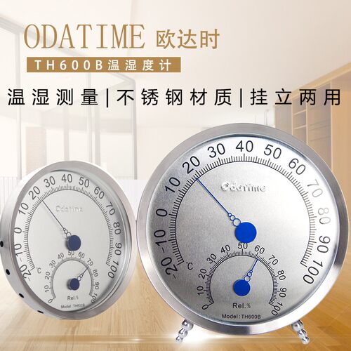 欧达时TH600B室内温湿度计工业高精度挂壁式温湿度表干湿度计