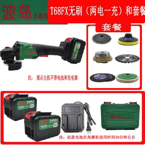 波岛角磨机T68f充电式切割机打磨机多功能抛光机锂电无刷角磨机