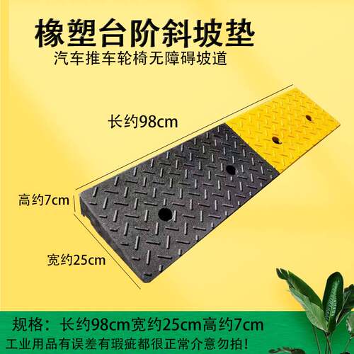 路梯沿坡门垫口阶垫板一米台阶斜坡垫汽车上马坡三角垫路肩路牙子