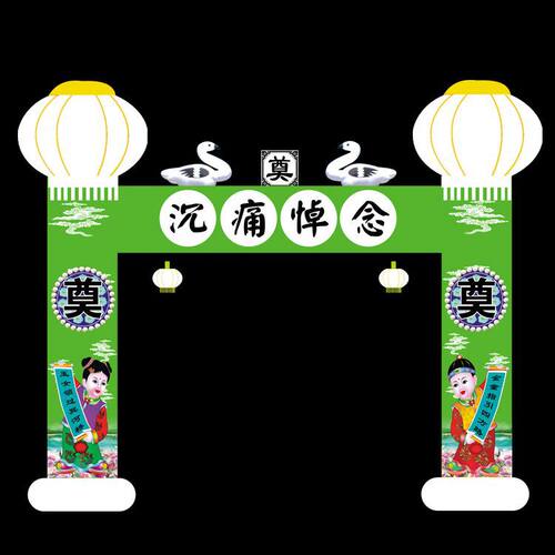 白事夜光气模拱门 6米丧礼充气彩虹门 含风机丧事发光气球拱门装