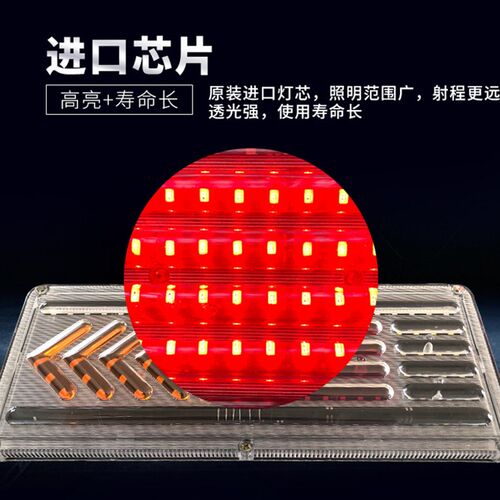 140-2后尾灯24V大货车led通用防水尾灯半挂车七彩改装尾灯总成