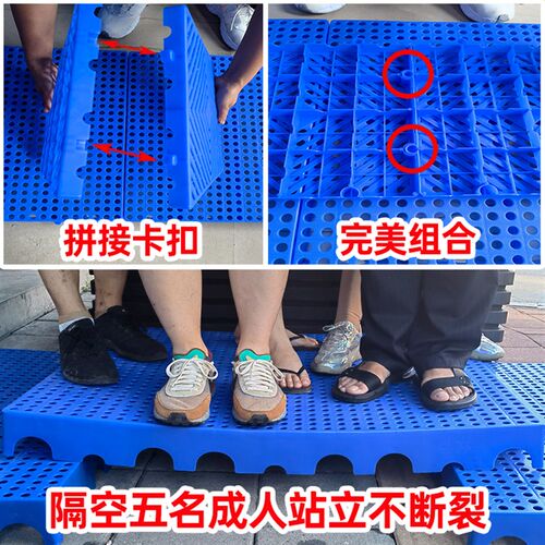 塑料防潮垫板仓库地台托盘地台板冷库专用地垫防水超市货物隔潮板