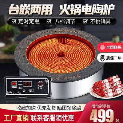 商用餐厅火锅店饭店大功率6000W电陶炉嵌入式火锅专用电磁炉钛晶