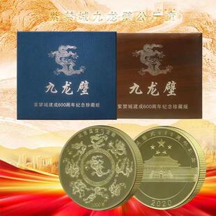 紫禁城九龙壁公斤章纪念珍藏版锌合金镀金立体浮雕旅游文创国潮风