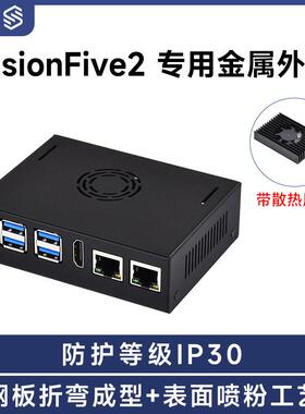 微雪VisionFive2 专用金属外壳带散热风扇 迷你主机外壳 不含主板